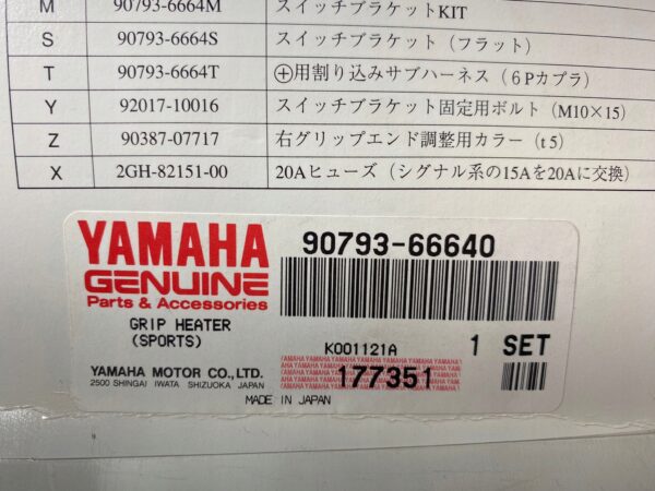 GRZANE MANETKI YAMAHA 90793-66640 FZ6-N/FZ6-S 2004-2006 - obrazek 2